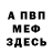 КЕТАМИН VHQ friskstillplays