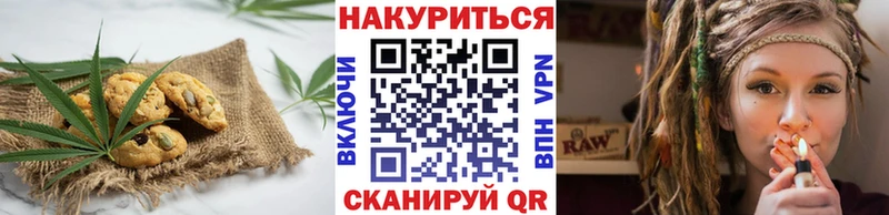 Еда ТГК марихуана  Нариманов 