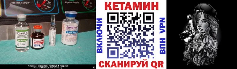 площадка формула  Нариманов  КЕТАМИН VHQ 