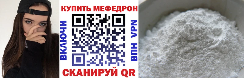 Меф mephedrone  хочу наркоту  Нариманов 