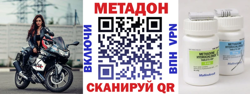 Метадон мёд Нариманов