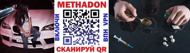 МЕТАДОН белоснежный наркота Нариманов